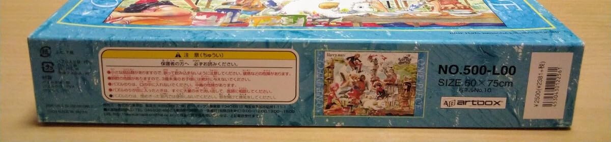 集英社 - ワンピース ジグソーパズル Merry men ジャンプフェスタ 2005 Amazon.co.jp: Merry men 500ピース ONE PIECE 原画パズル